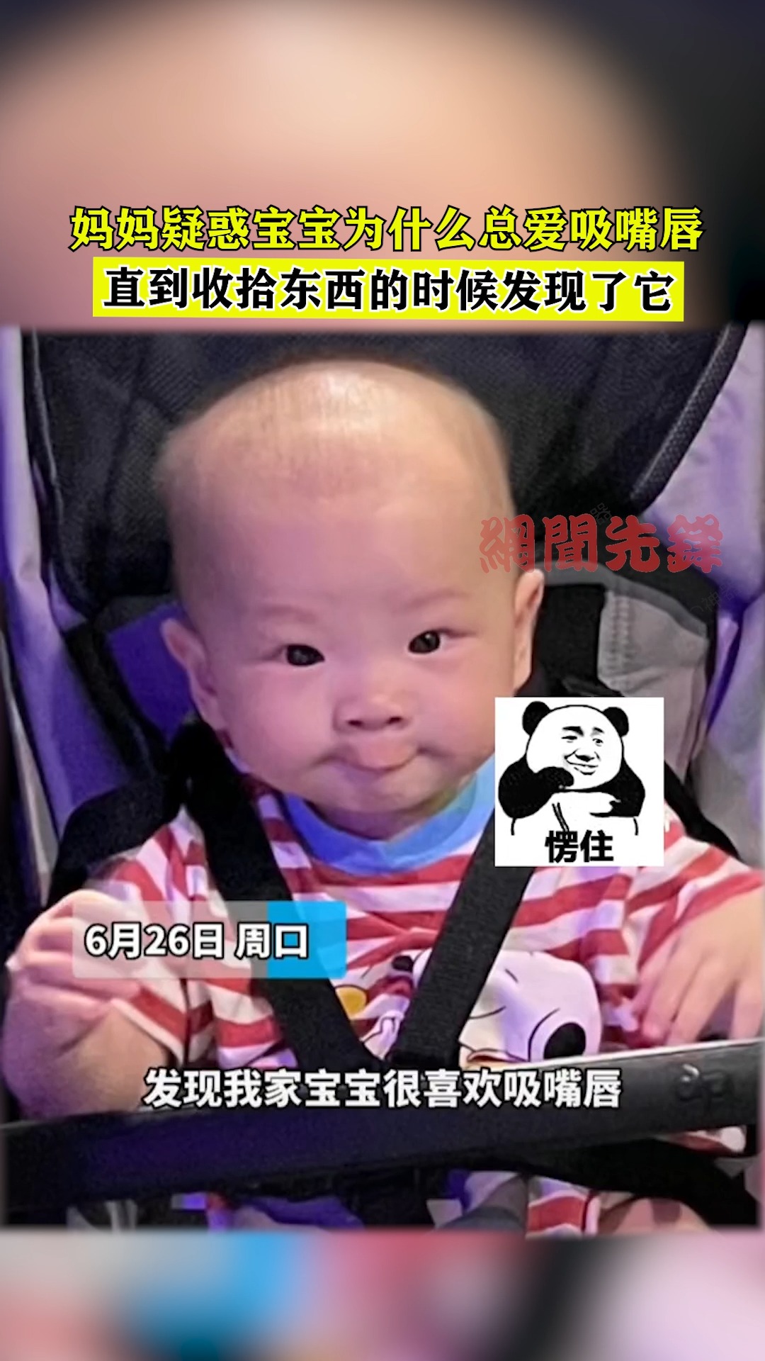 孕妈助孕服务生的婴儿吸嘴唇怎么回事，孕妈助孕服务生的婴儿吸嘴皮怎么回事