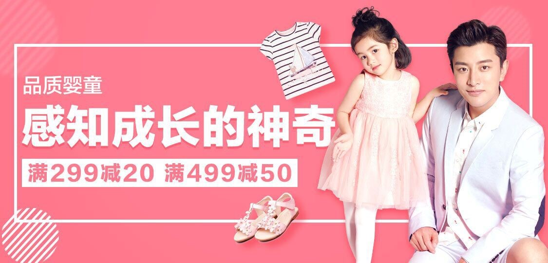天猫孕妈助孕服务生的婴儿服装品牌（天猫童装哪个品牌质量好）