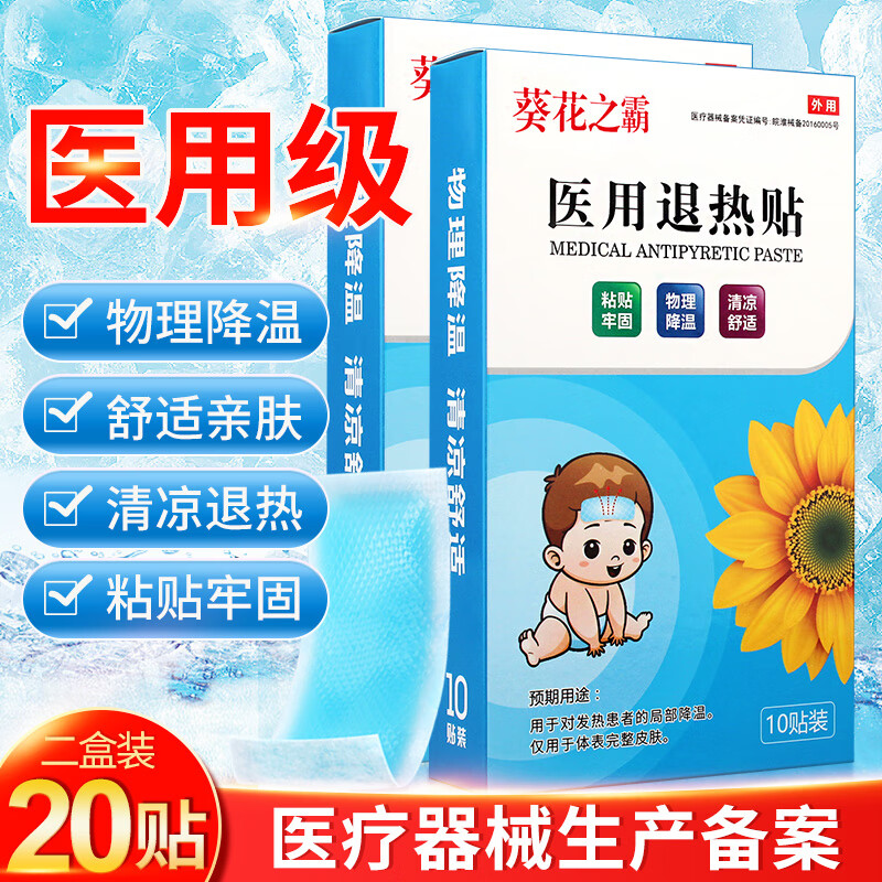 借卵供卵低费用生的宝宝发烧多少度贴退烧贴_借卵供卵低费用生的宝宝发热多少度贴退热贴
